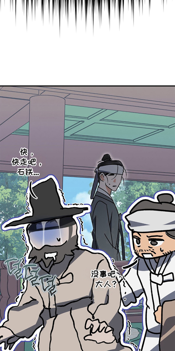 少爷的瓷器漫画,第10章：为什么对我好4图