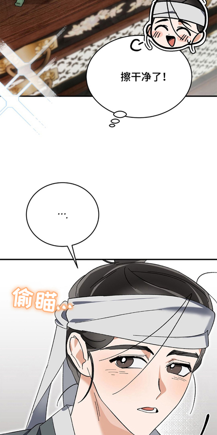 少爷的瓷器漫画,第2章：生计问题5图
