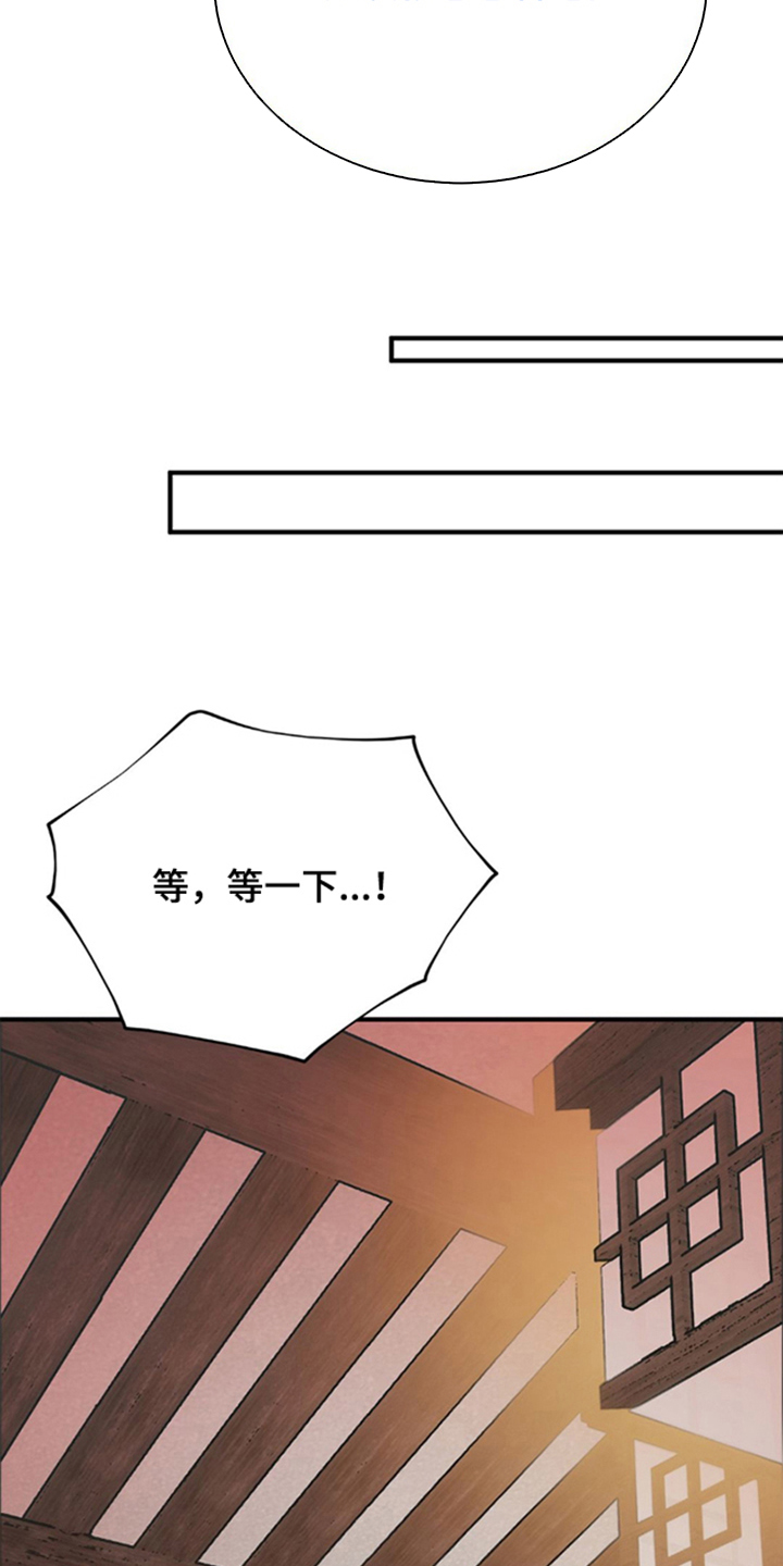 少爷的瓷器漫画,第7章：奇怪之人1图