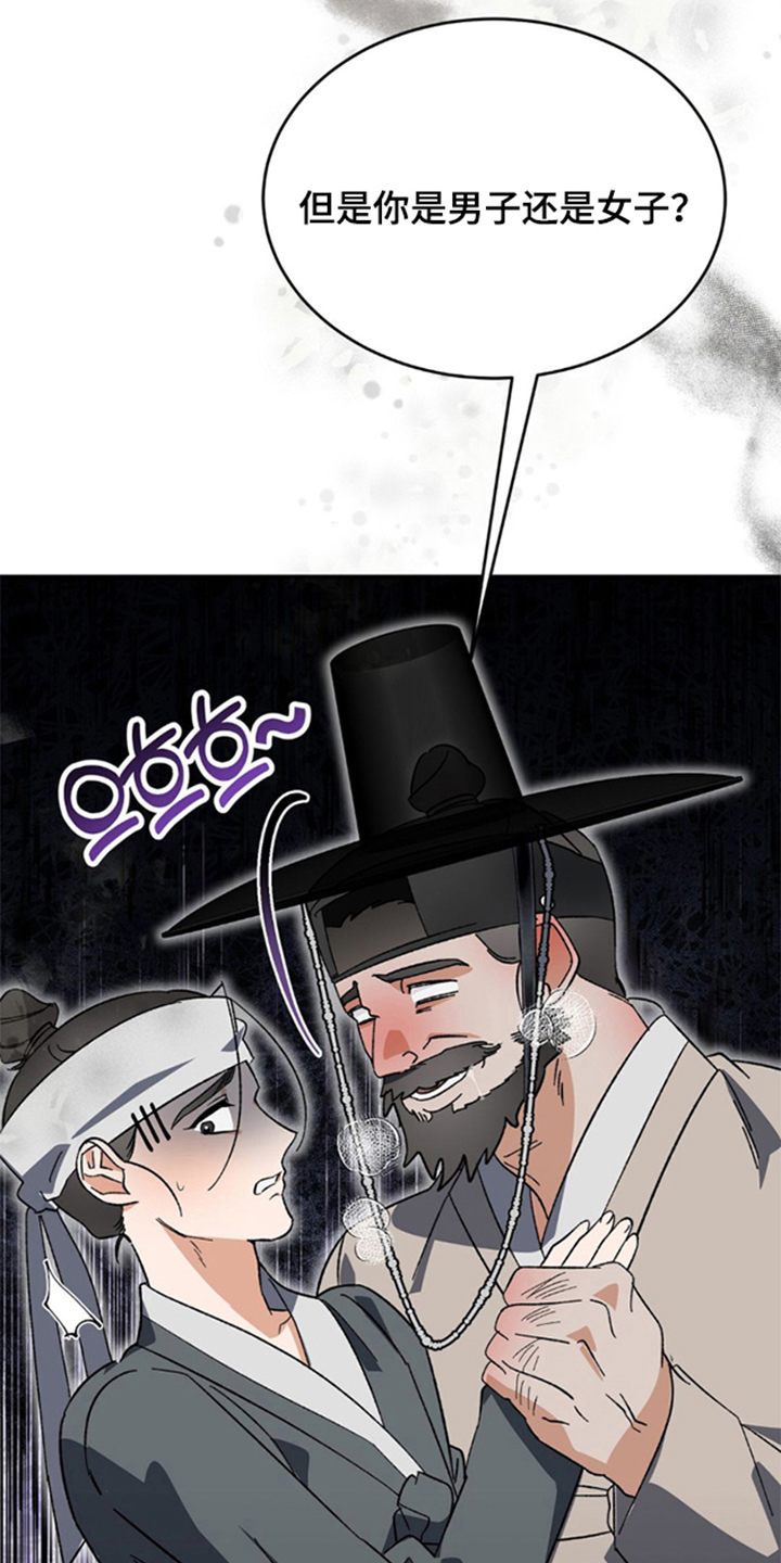 少爷的瓷器漫画,第10章：为什么对我好4图