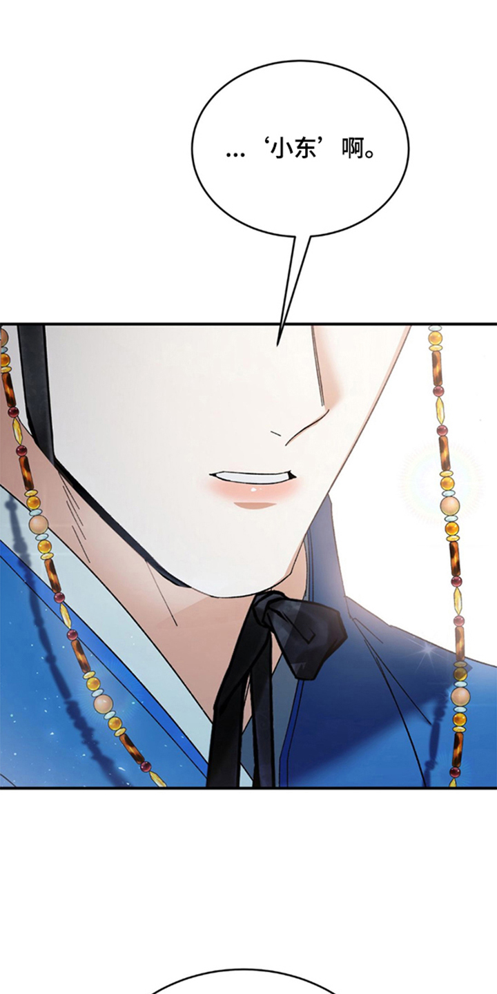 少爷的瓷器漫画,第2章：生计问题3图