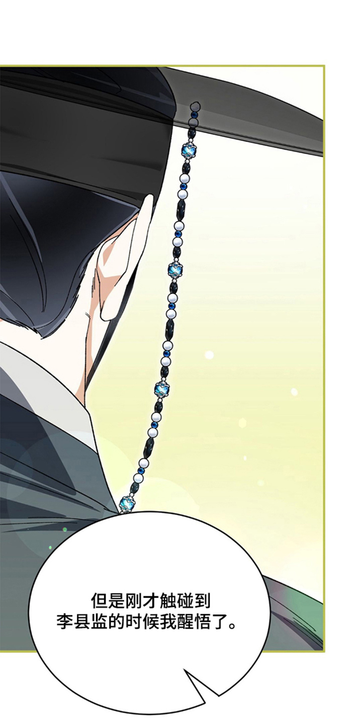 少爷的瓷器漫画,第11章：等我1图