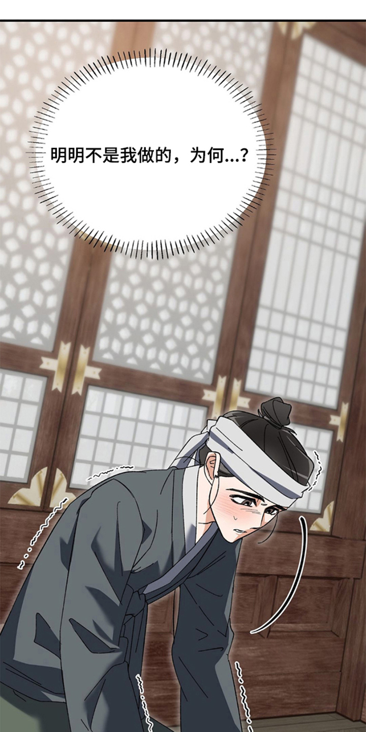 少爷的瓷器漫画,第6章：没说让你走5图