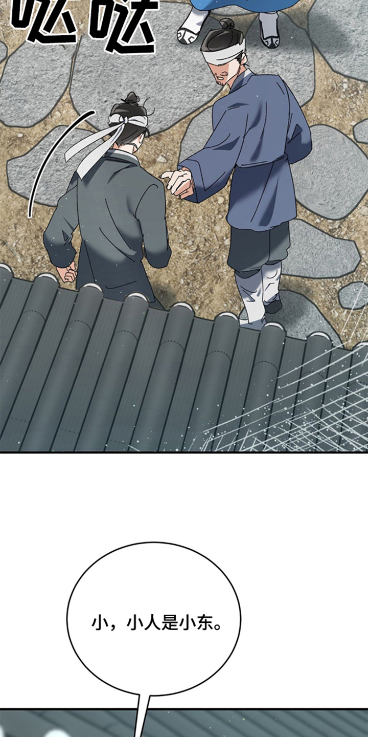 少爷的瓷器漫画,第2章：生计问题1图