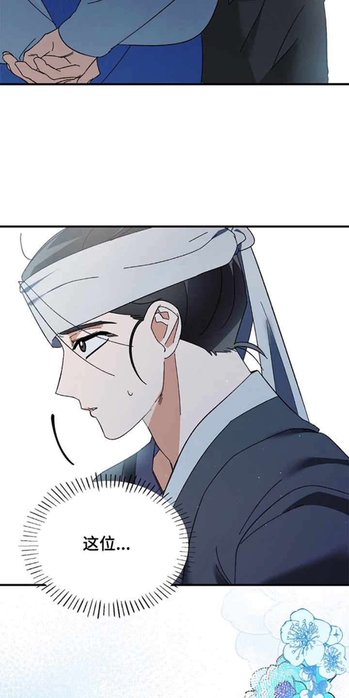 少爷的瓷器漫画,第2章：生计问题5图