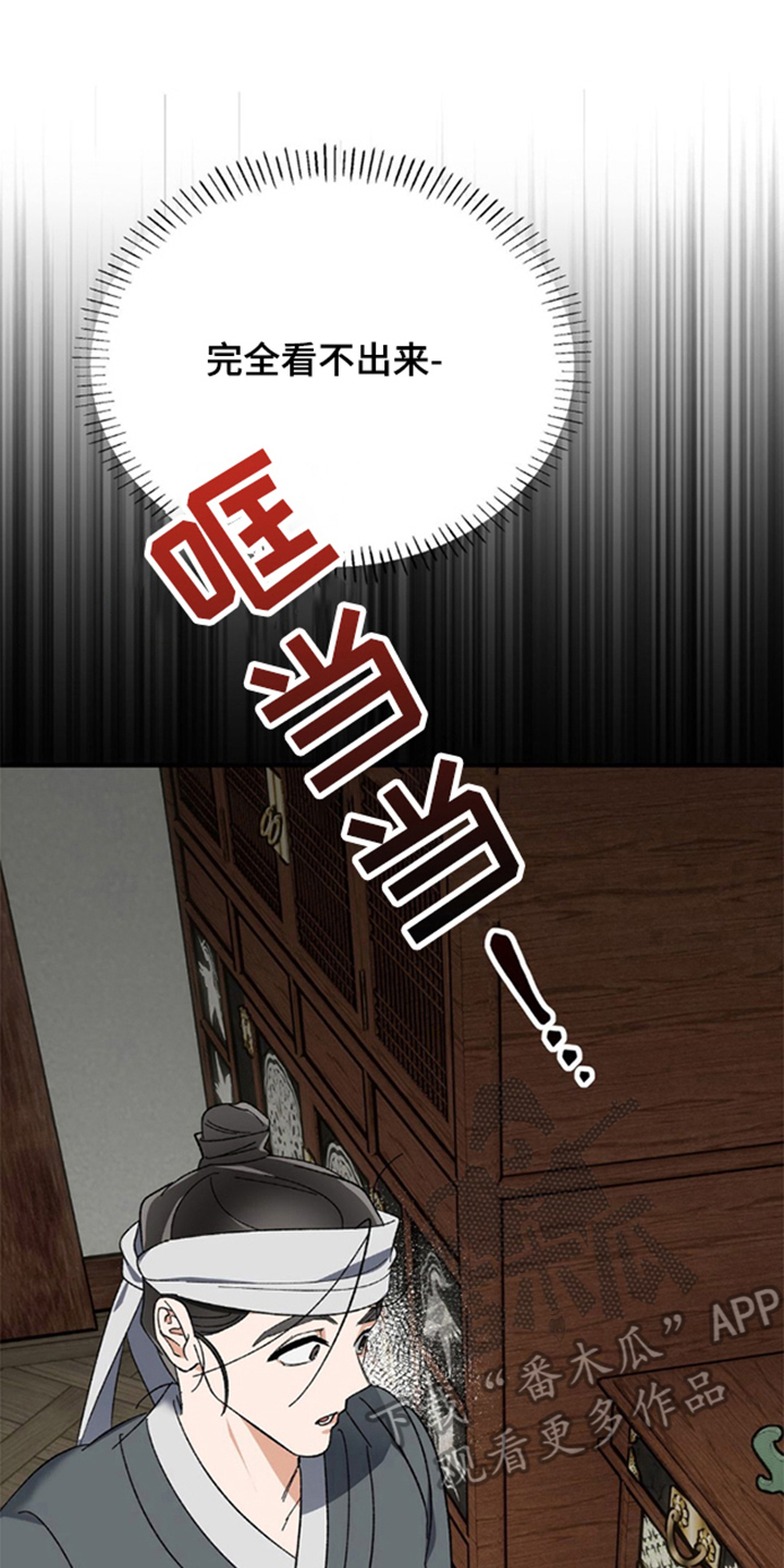 少爷的瓷器漫画,第3章：不管做什么2图