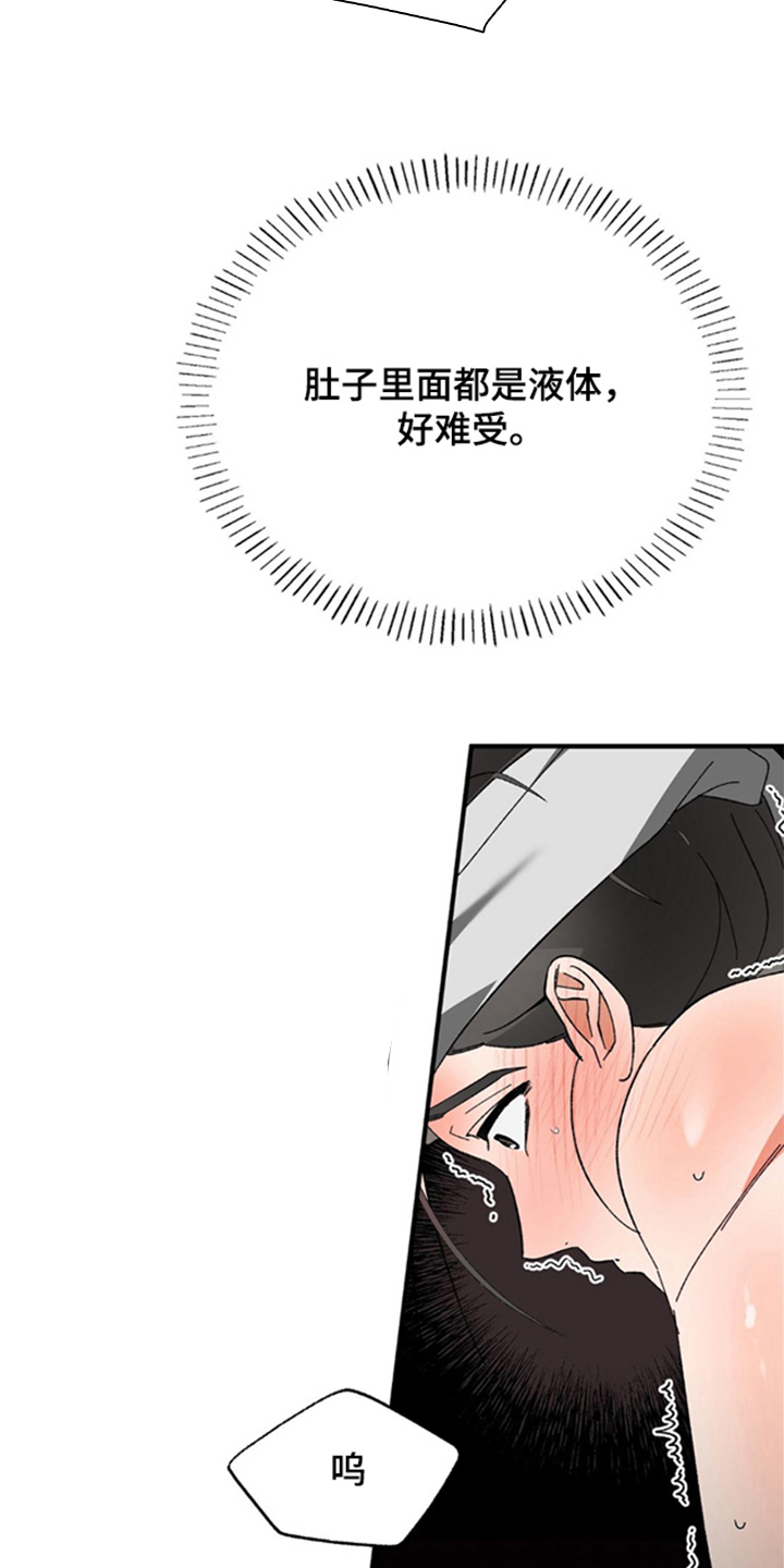 少爷的瓷器漫画,第8章：是我粗鲁了吗4图