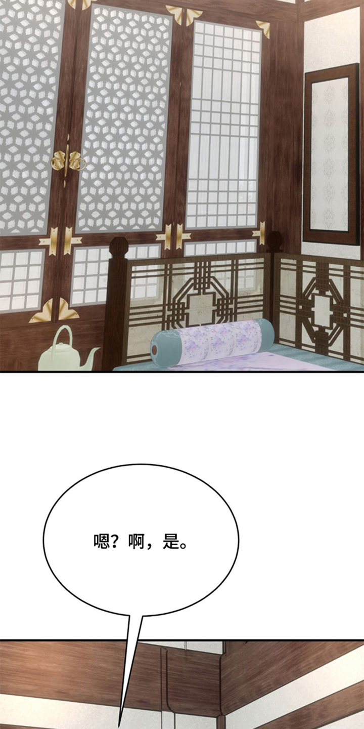 少爷的瓷器漫画,第5章：奇怪的身体1图