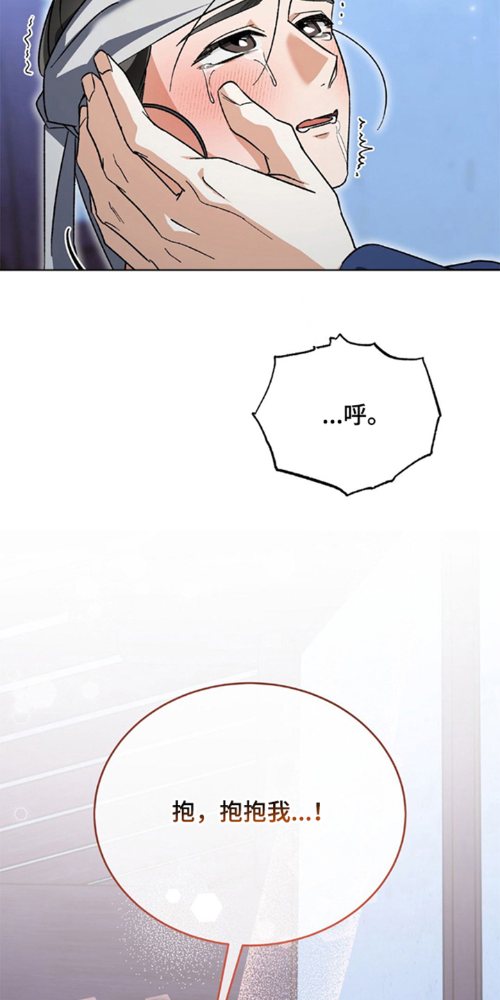 少爷的瓷器漫画,第12章：可爱的狗狗（完结）5图