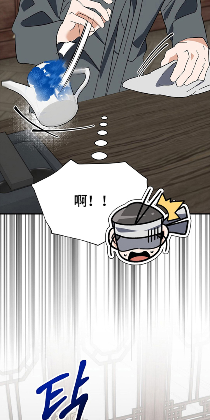 少爷的瓷器漫画,第5章：奇怪的身体4图