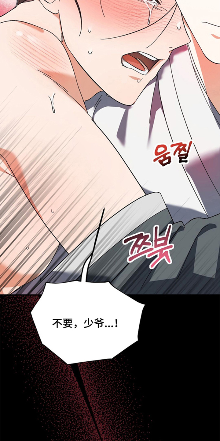 少爷的瓷器漫画,第4章：让人动摇的天分1图