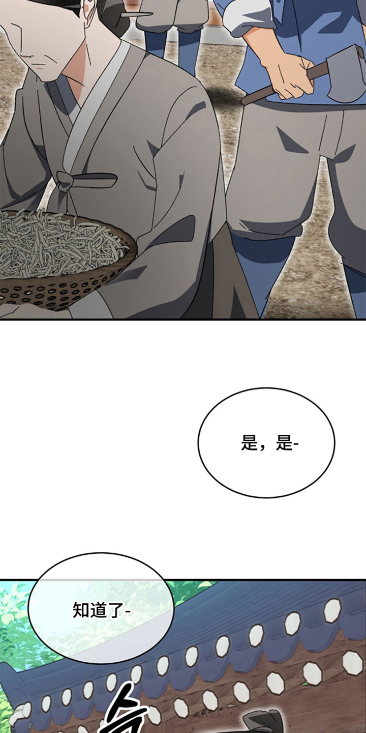 少爷的瓷器漫画,第4章：让人动摇的天分3图