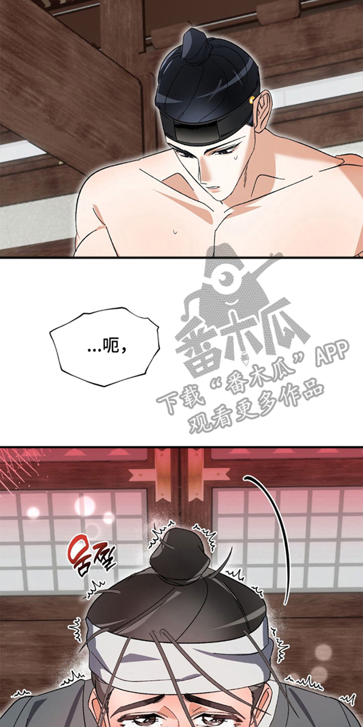 少爷的瓷器漫画,第7章：奇怪之人2图