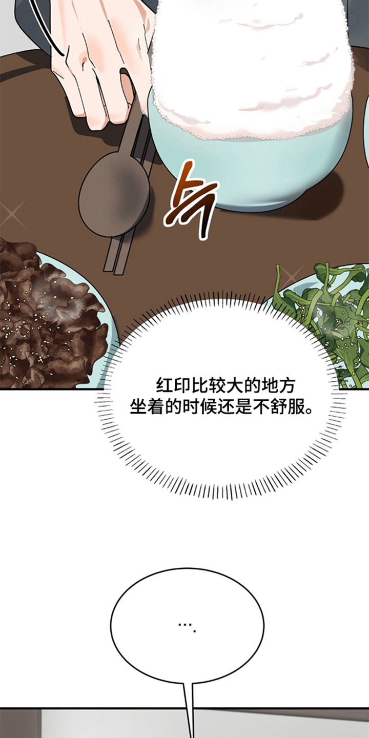 少爷的瓷器漫画,第4章：让人动摇的天分3图