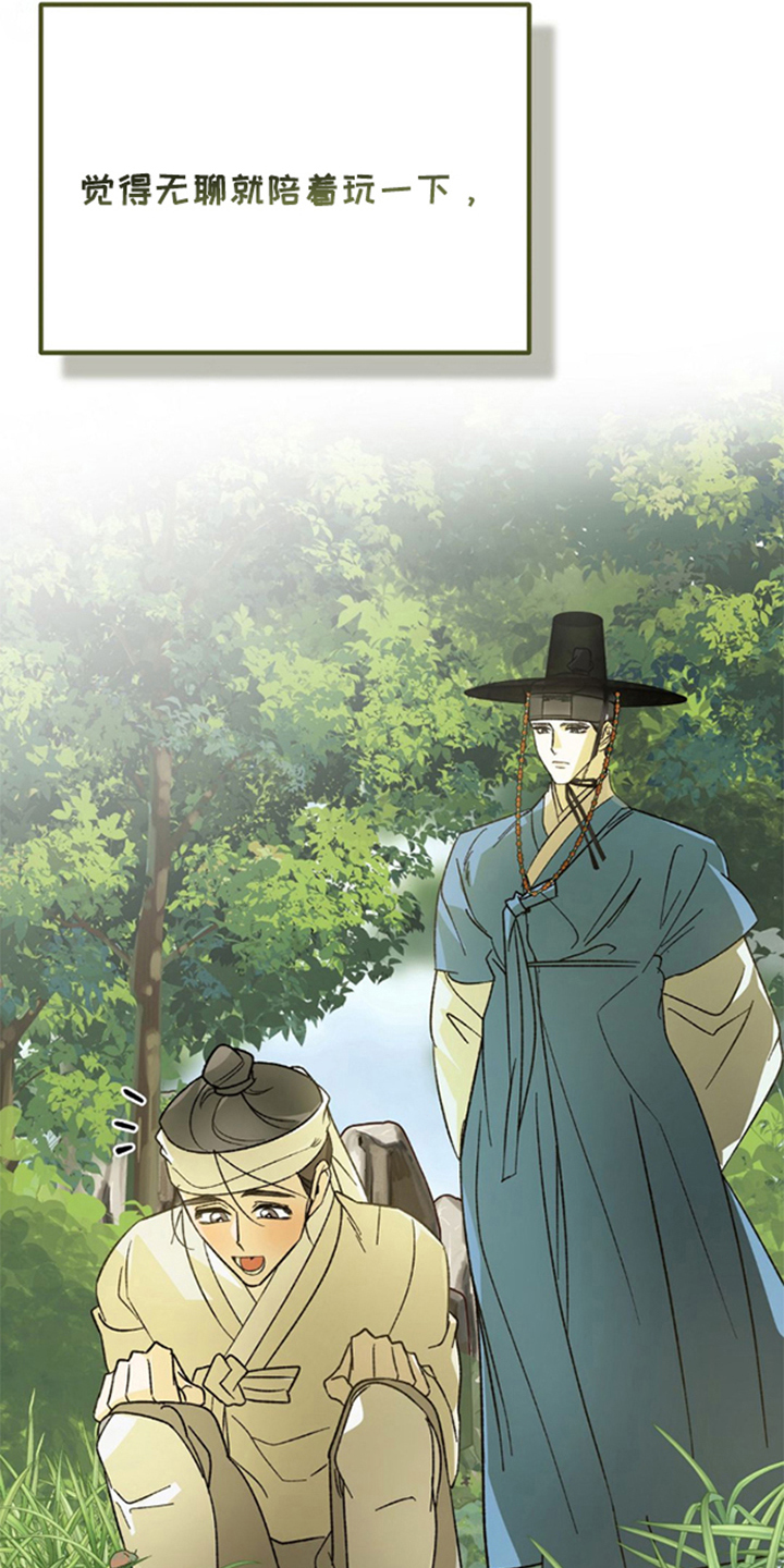 少爷的瓷器漫画,第12章：可爱的狗狗（完结）1图