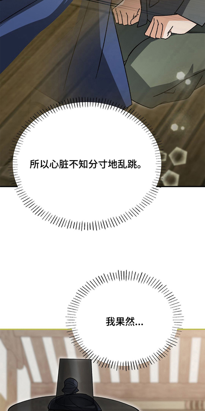 少爷的瓷器漫画,第10章：为什么对我好4图
