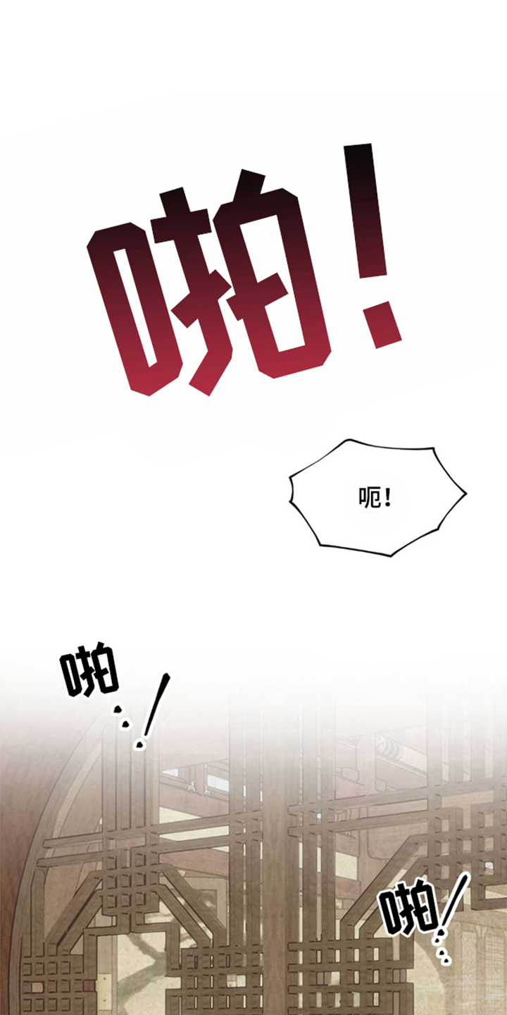 少爷的瓷器漫画,第3章：不管做什么2图
