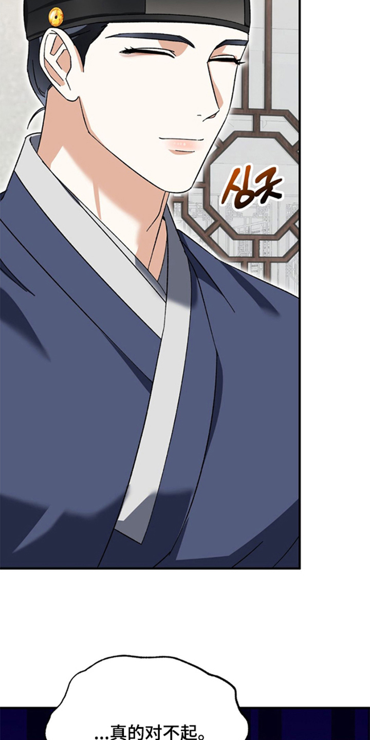 少爷的瓷器漫画,第6章：没说让你走2图