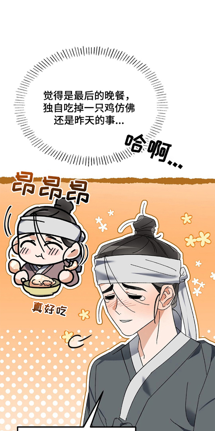 少爷的瓷器漫画,第2章：生计问题3图