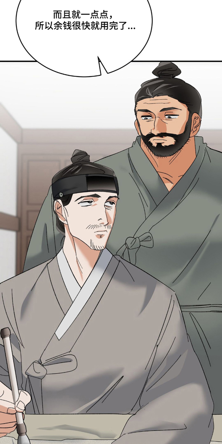 少爷的瓷器漫画,第1章：惩罚3图