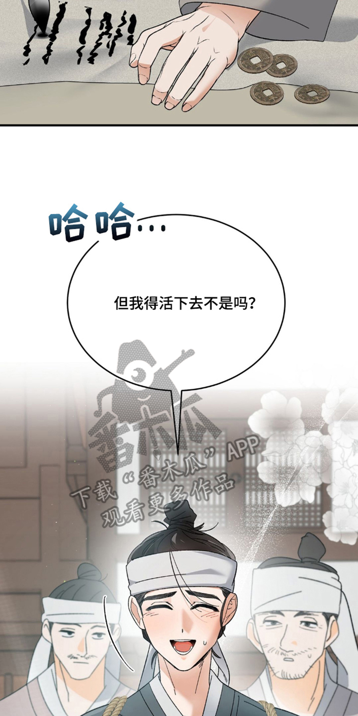 少爷的瓷器漫画,第1章：惩罚4图