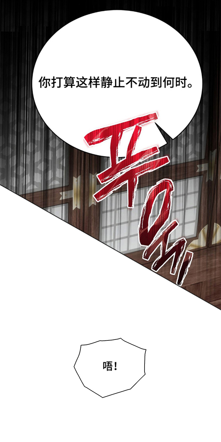 少爷的瓷器漫画,第7章：奇怪之人2图