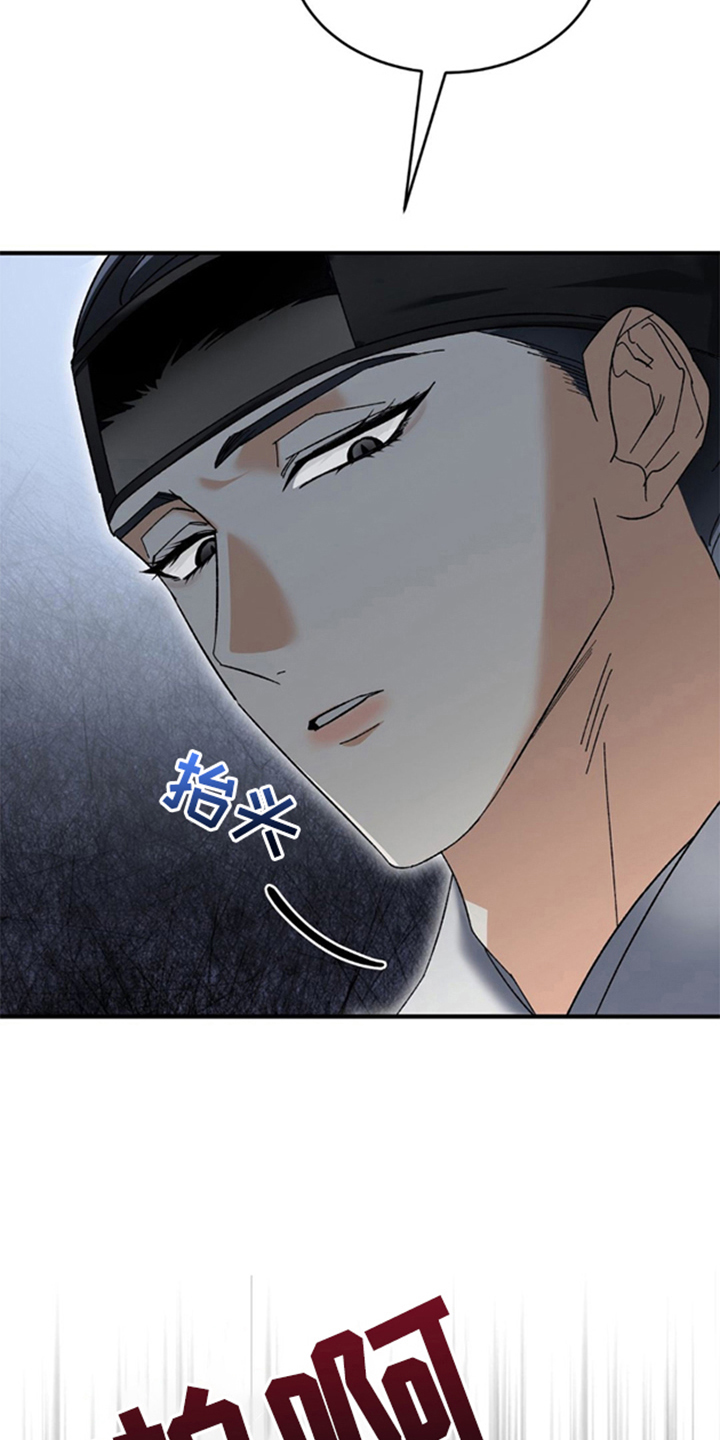 少爷的瓷器漫画,第3章：不管做什么1图