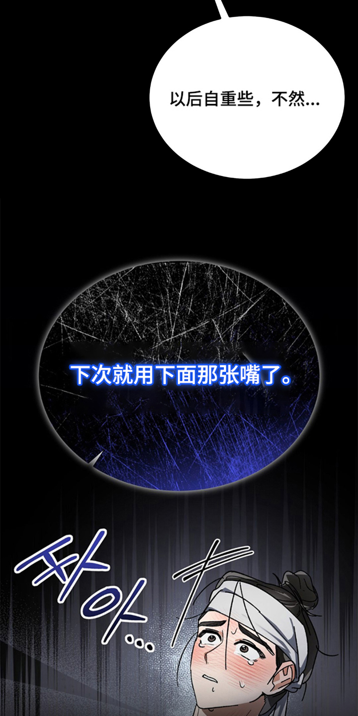 少爷的瓷器漫画,第4章：让人动摇的天分5图