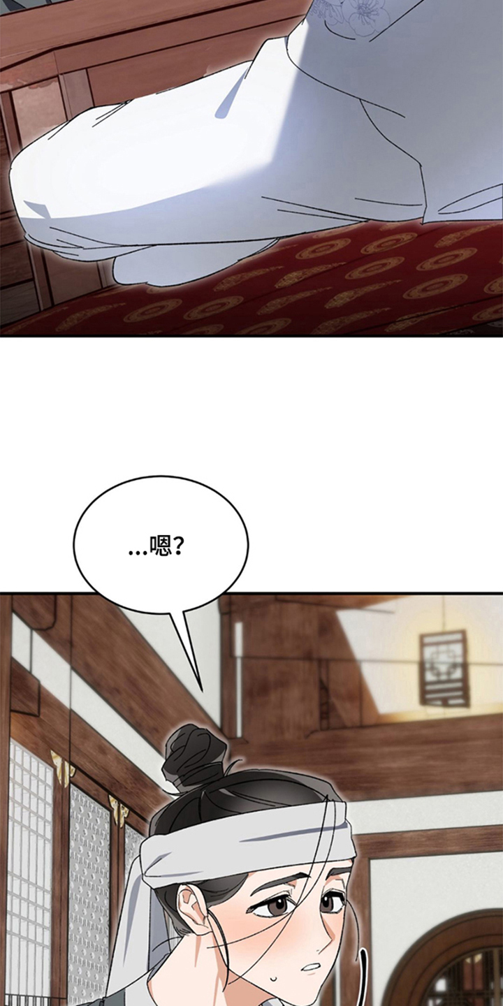少爷的瓷器漫画,第3章：不管做什么3图