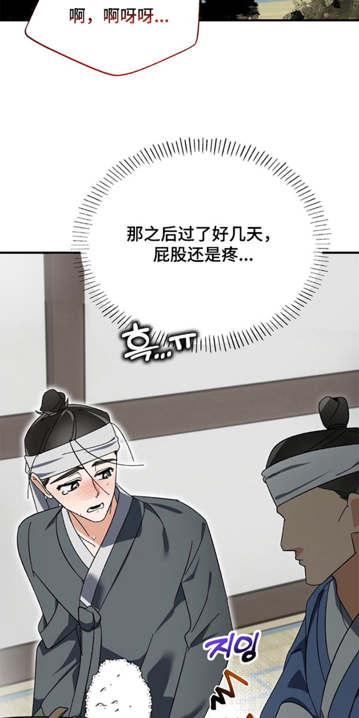 少爷的瓷器漫画,第4章：让人动摇的天分1图