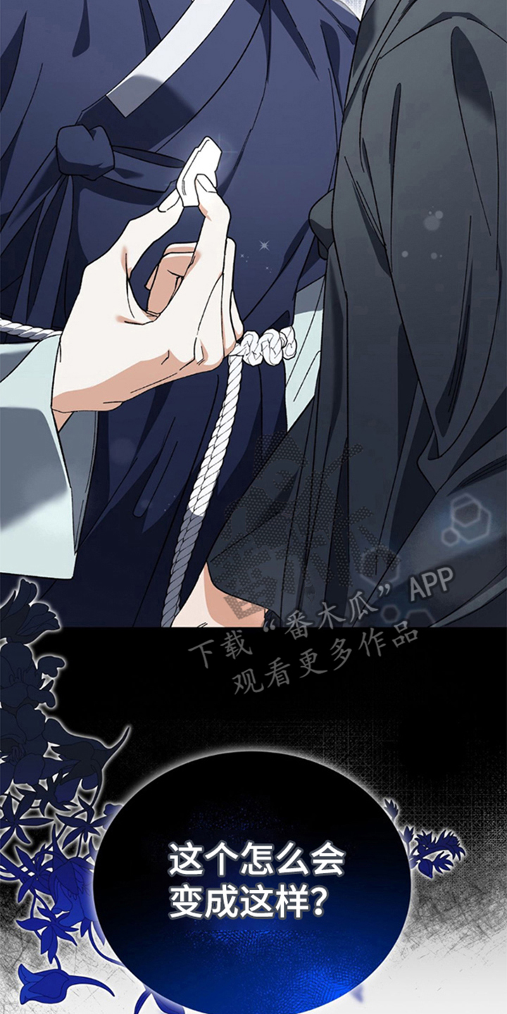 少爷的瓷器漫画,第6章：没说让你走1图