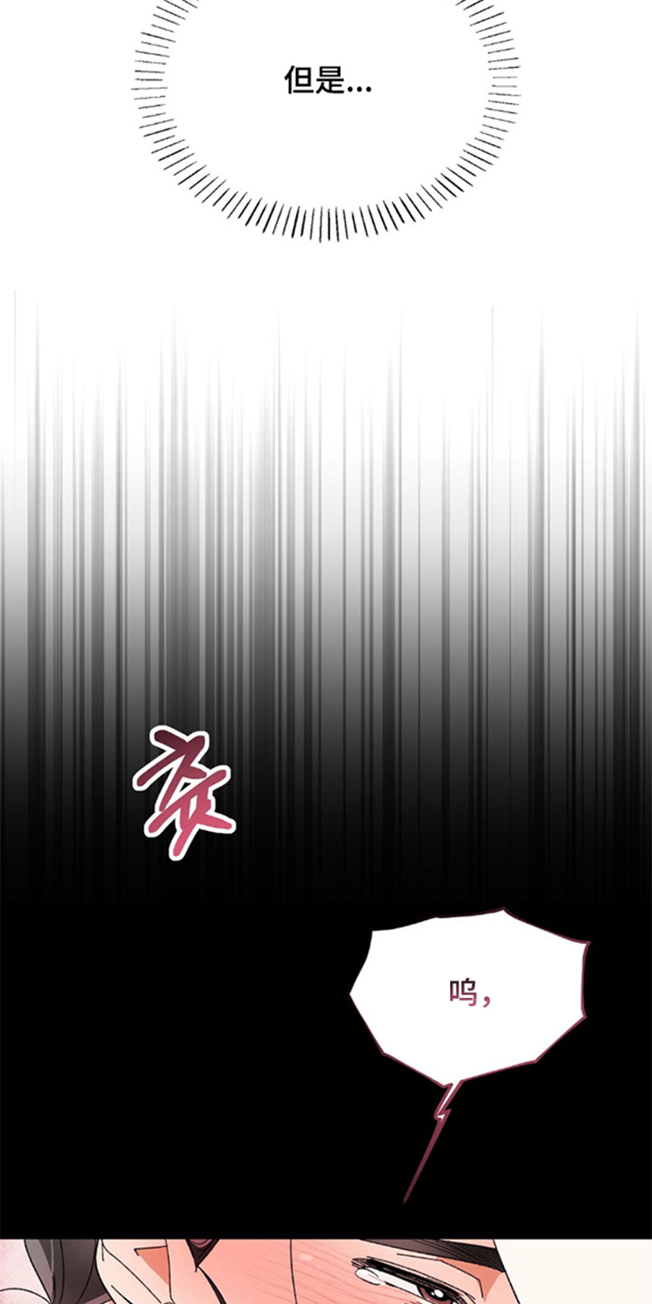 少爷的瓷器漫画,第4章：让人动摇的天分5图