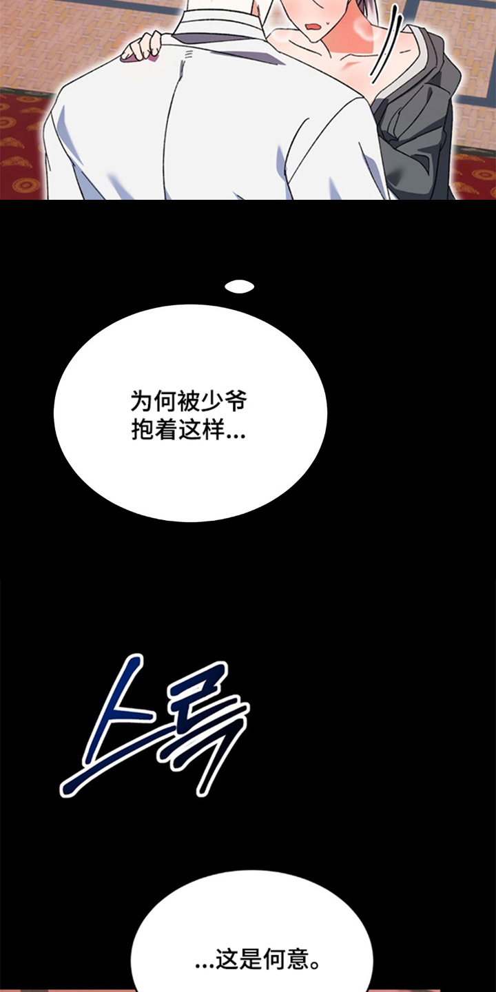 少爷的瓷器漫画,第4章：让人动摇的天分1图
