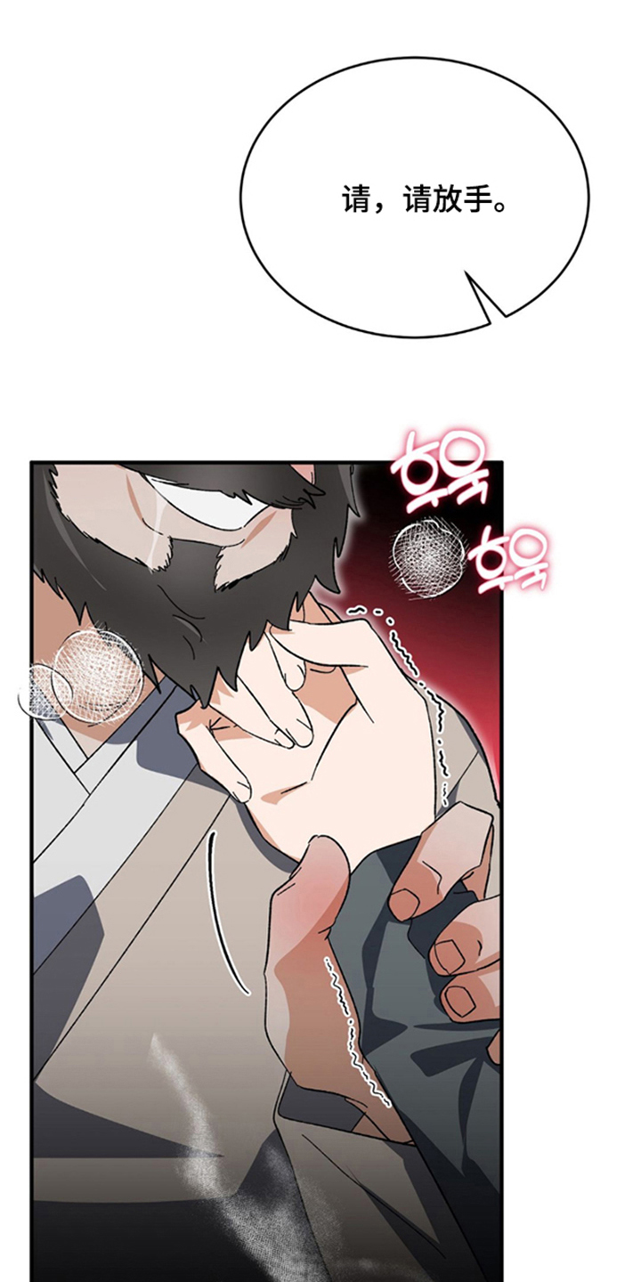 少爷的瓷器漫画,第10章：为什么对我好1图