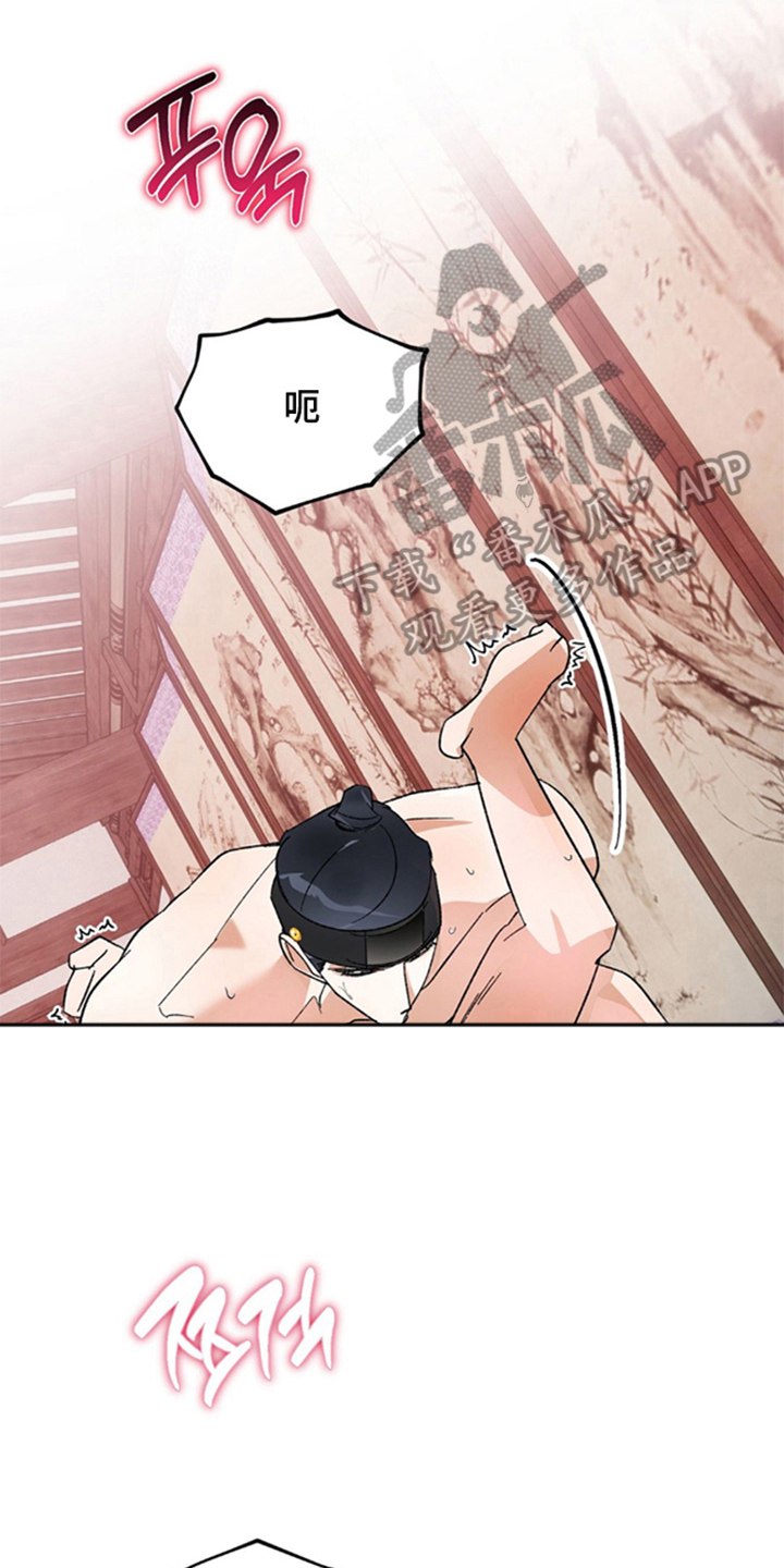 少爷的瓷器漫画,第8章：是我粗鲁了吗4图