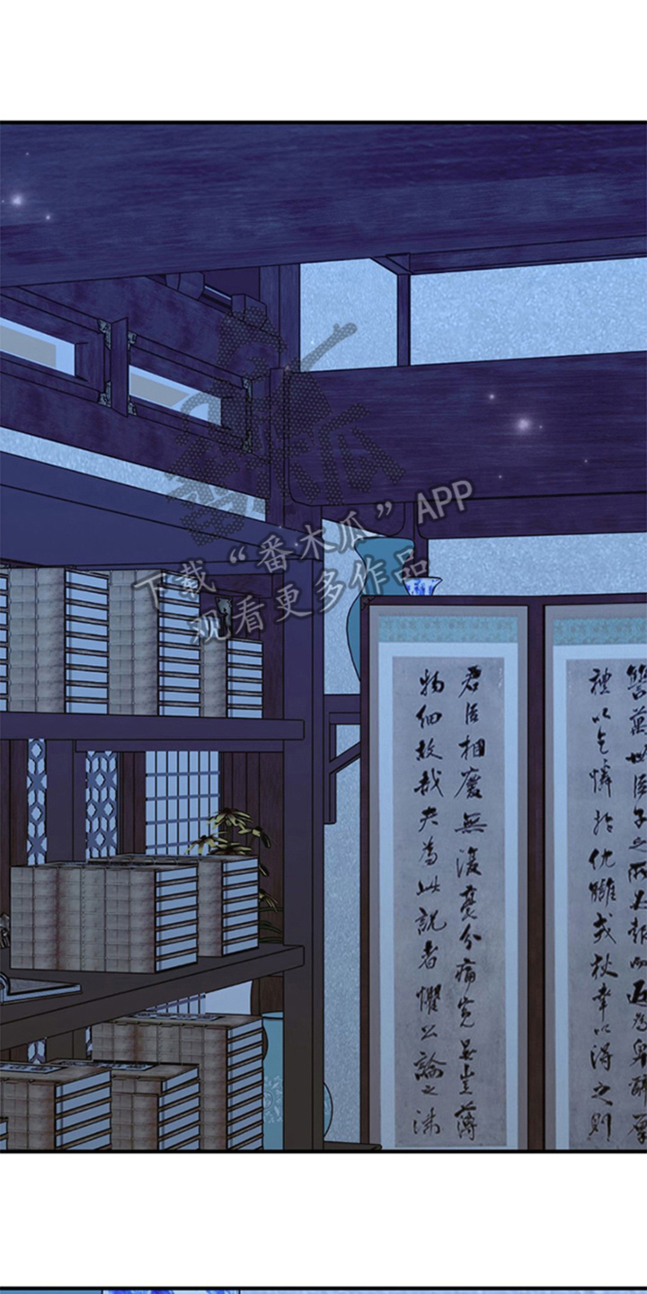 少爷的瓷器漫画,第11章：等我3图