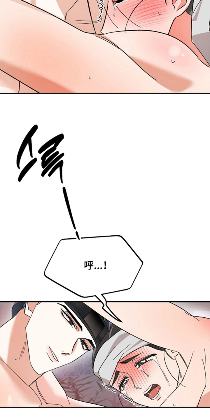 少爷的瓷器漫画,第8章：是我粗鲁了吗3图