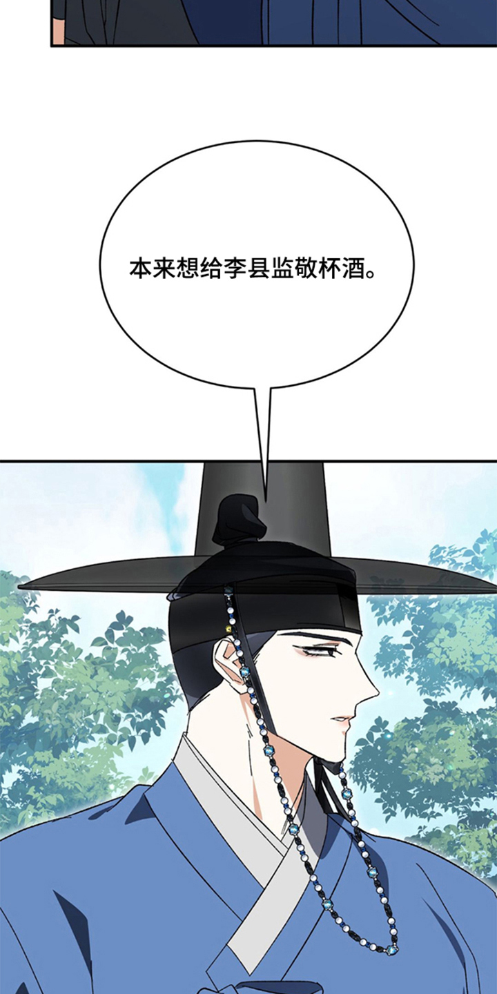 少爷的瓷器漫画,第10章：为什么对我好1图