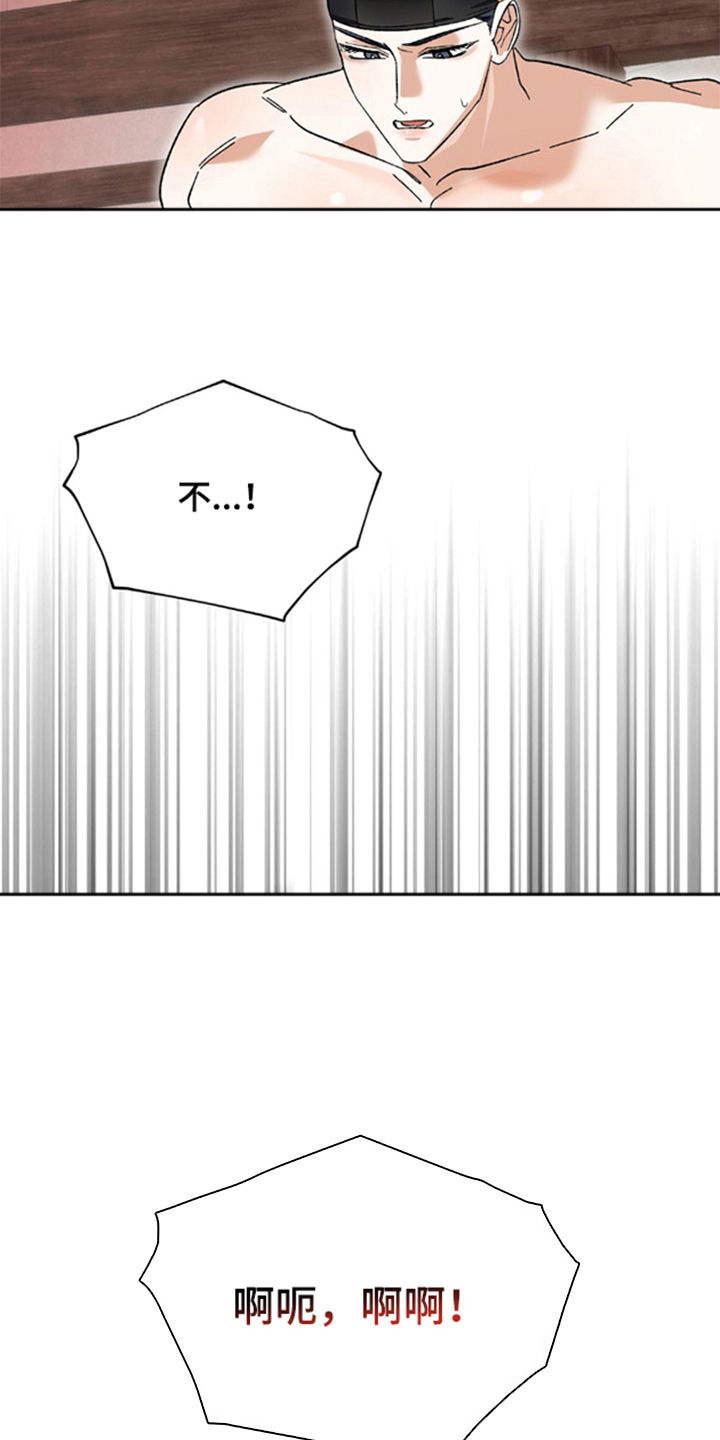 少爷的瓷器漫画,第8章：是我粗鲁了吗3图