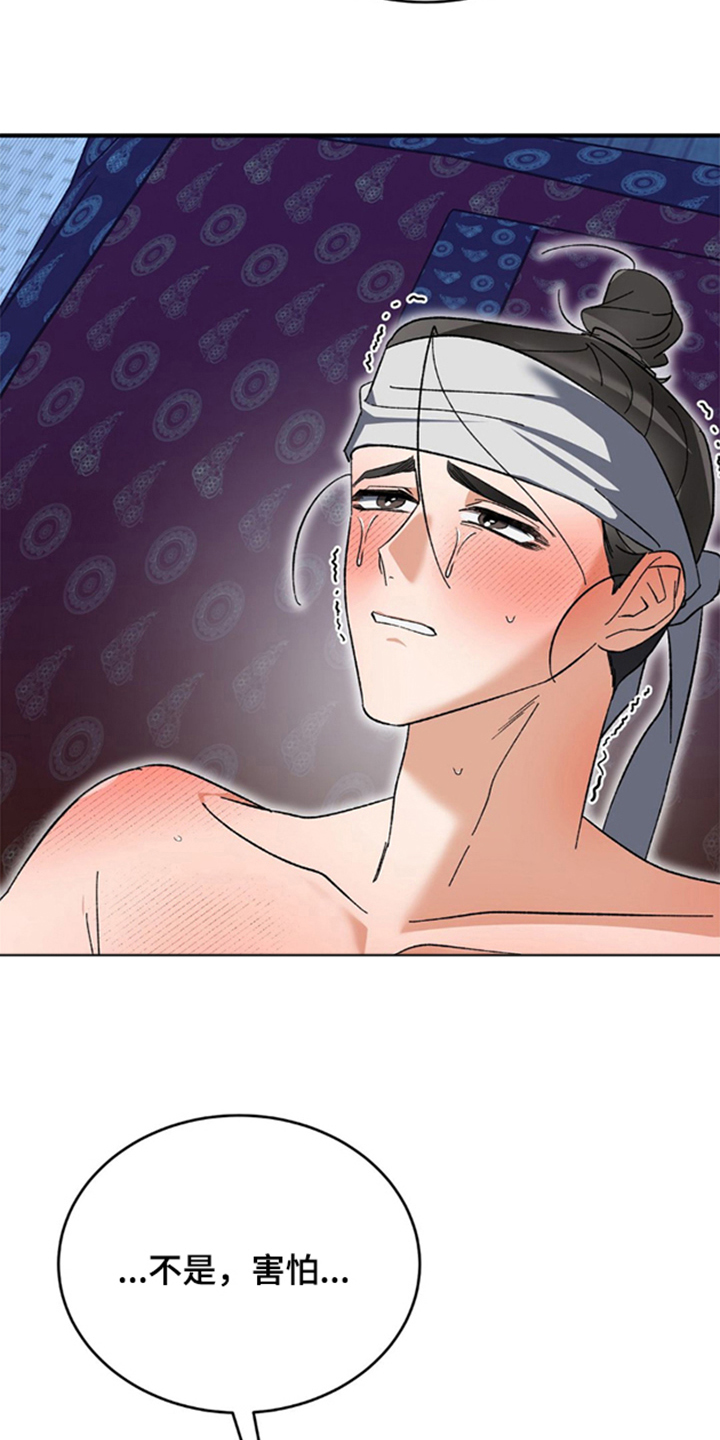 少爷的瓷器漫画,第12章：可爱的狗狗（完结）1图