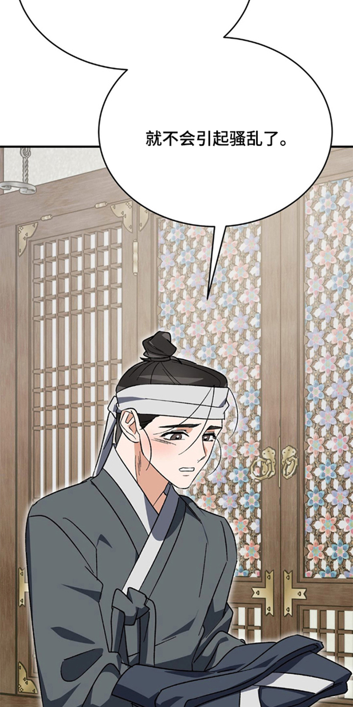 少爷的瓷器漫画,第10章：为什么对我好5图