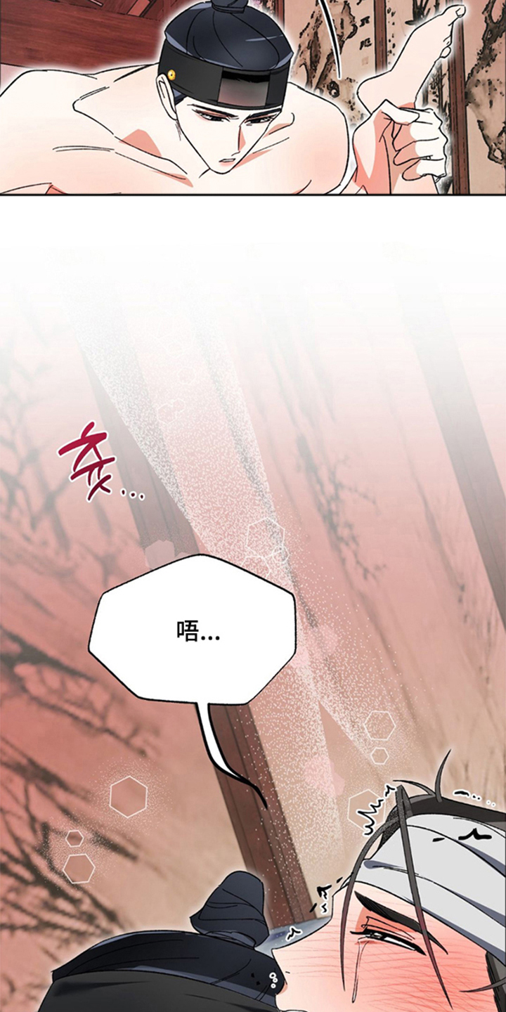 少爷的瓷器漫画,第8章：是我粗鲁了吗2图