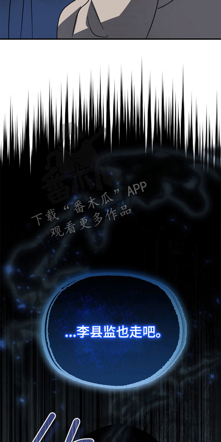 少爷的瓷器漫画,第10章：为什么对我好1图