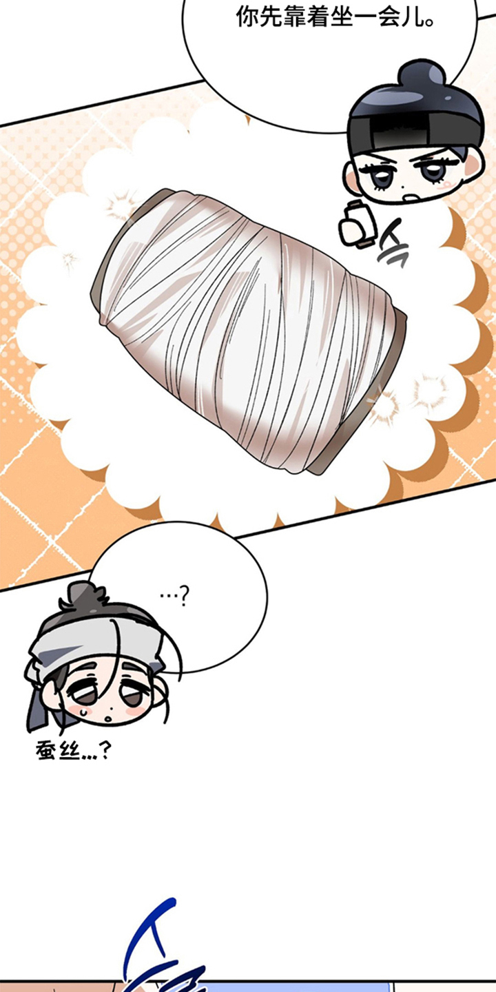 少爷的瓷器漫画,第7章：奇怪之人2图