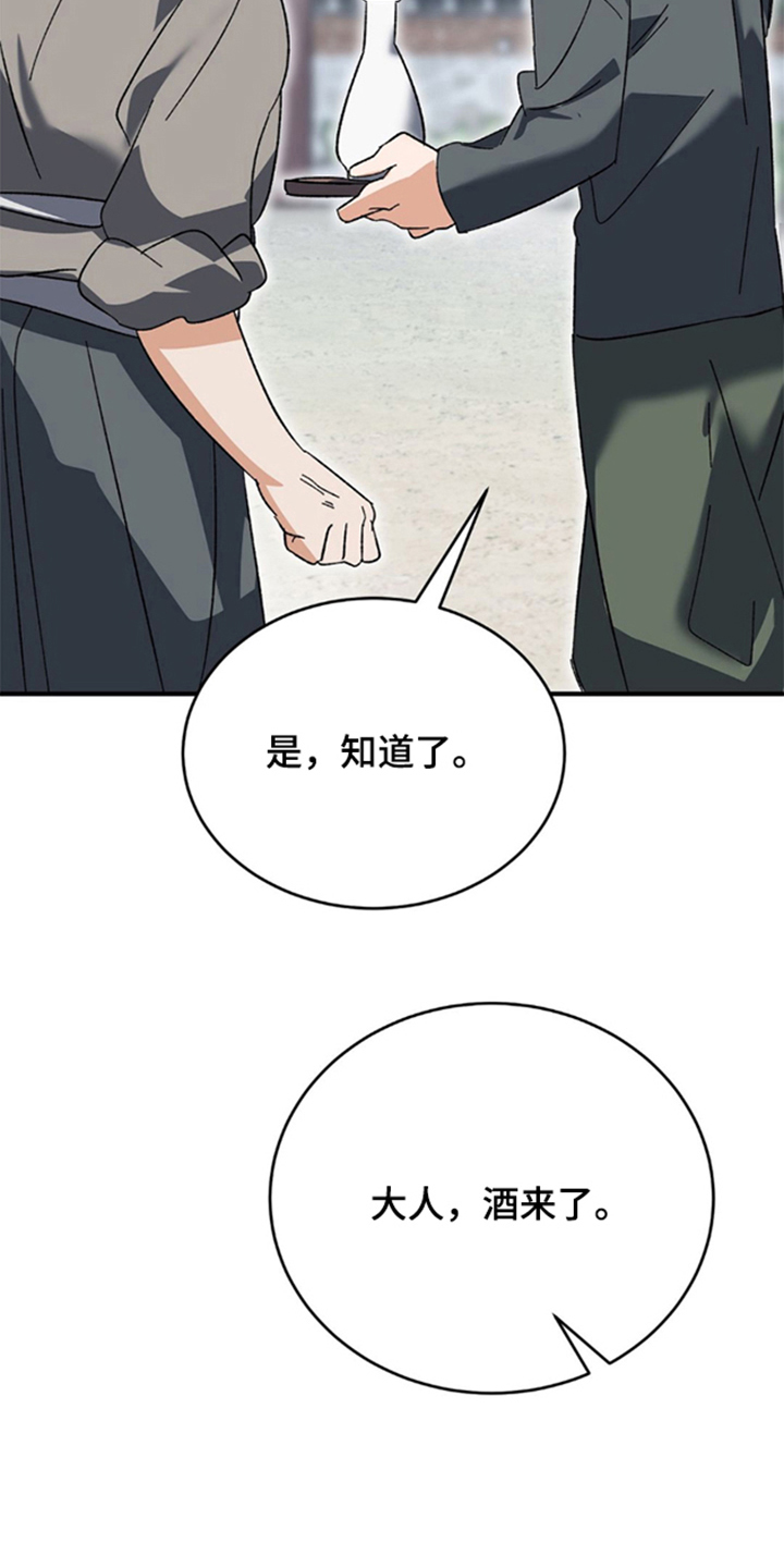 少爷的瓷器漫画,第9章：冰凉的视线1图