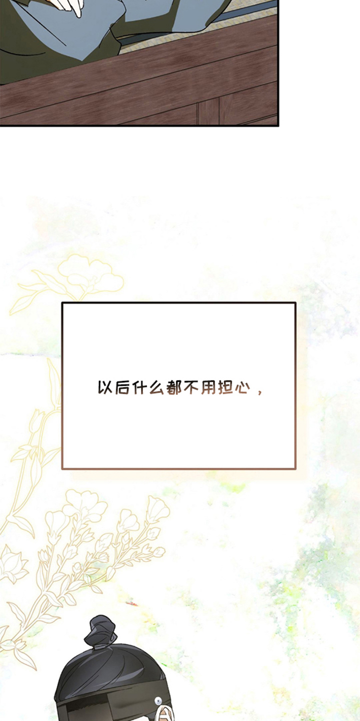 少爷的瓷器漫画,第12章：可爱的狗狗（完结）1图
