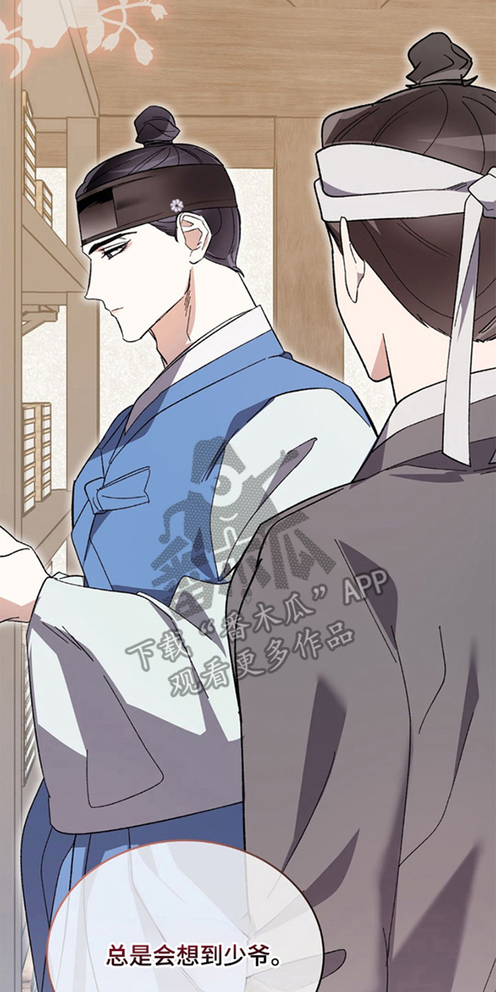 少爷的瓷器漫画,第12章：可爱的狗狗（完结）4图