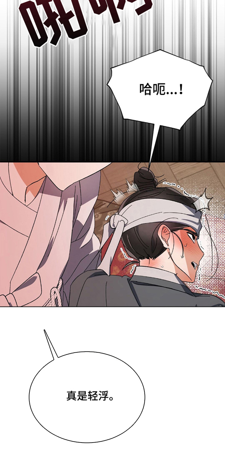 少爷的瓷器漫画,第3章：不管做什么2图