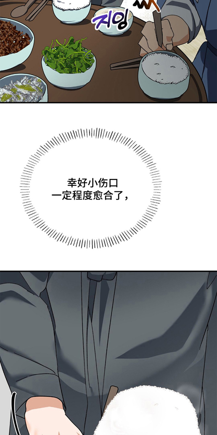 少爷的瓷器漫画,第4章：让人动摇的天分2图