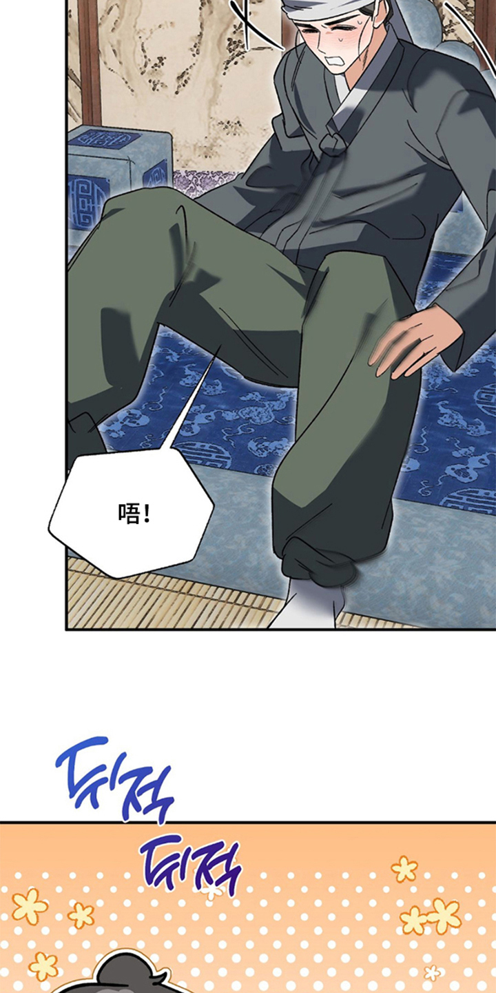 少爷的瓷器漫画,第7章：奇怪之人5图
